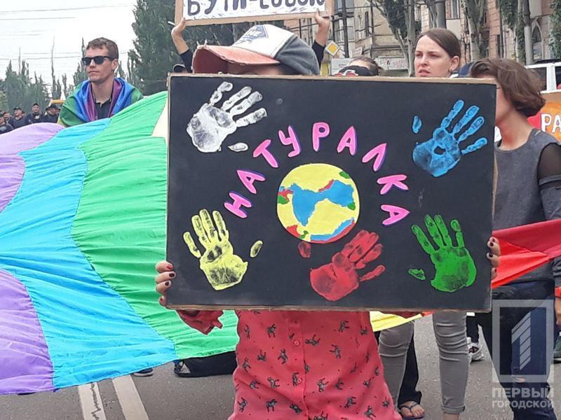 У Кривому Розі пройшов Марш рівності